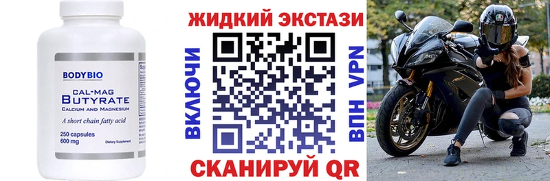 БУТИРАТ 1.4BDO  Кунгур 