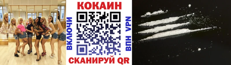 Кокаин VHQ Кунгур