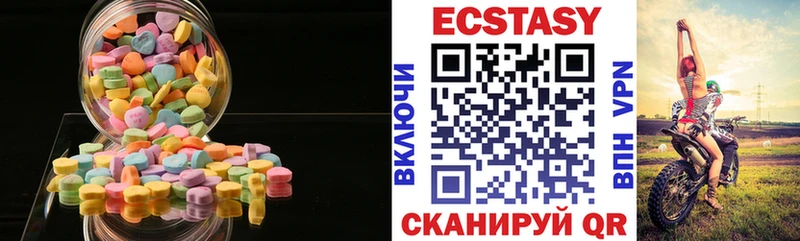 Ecstasy круглые  Кунгур 