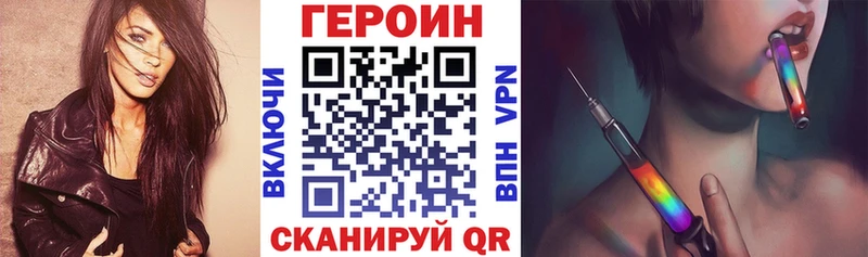 Героин Heroin Кунгур
