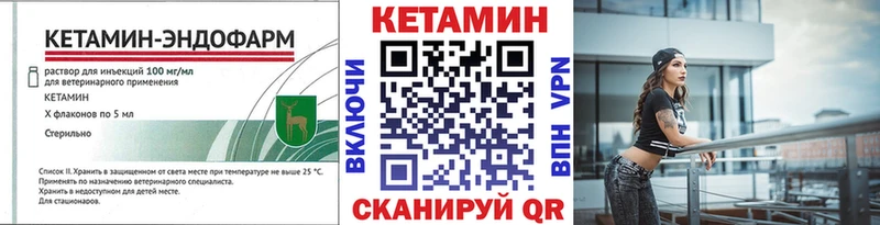 Кетамин ketamine  где купить наркотик  Кунгур 