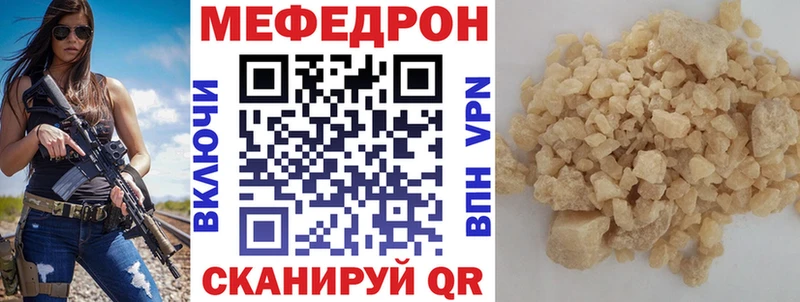 купить   Кунгур  Меф мука 